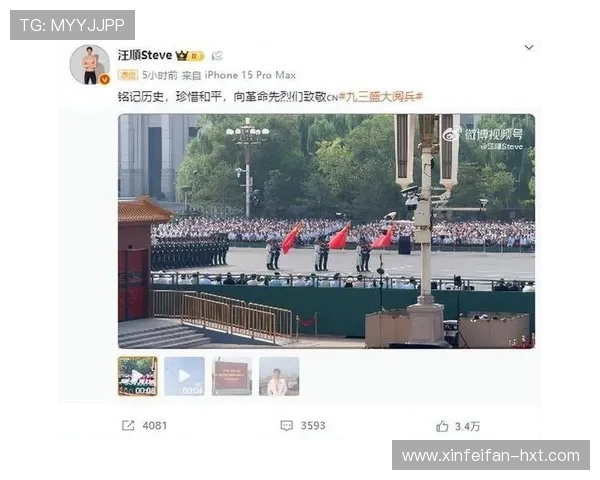 马龙观看阅兵后深情发文表达对祖国的坚定信念和无限信赖